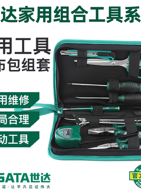 世达家用工具套装五金工具箱家用多功能维修螺丝刀扳手 DY06016