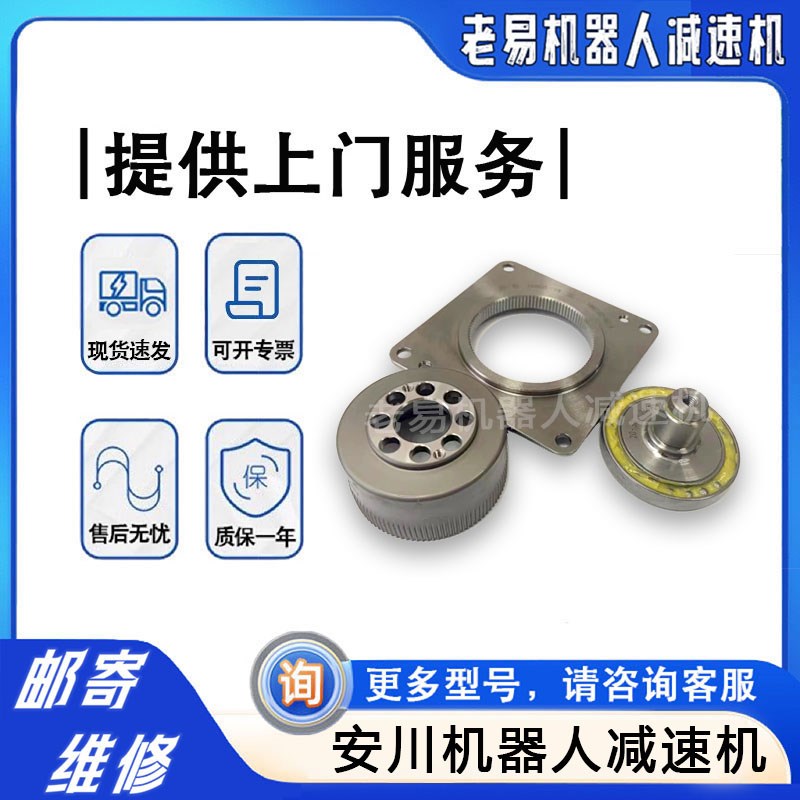 安川HP20D机器人T轴减速机HW0382140-A六轴机械手关节齿轮箱维修