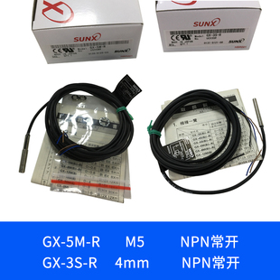 4mm 传感器 金属感应接近开关 NPN常开