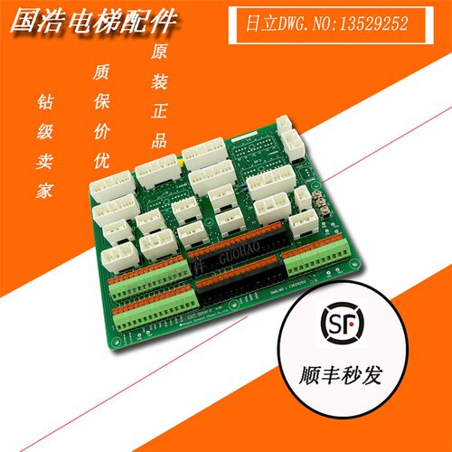 日立MCA电梯轿顶接口板 CWT连接板 插件板 DWG.NO:13529252 配件