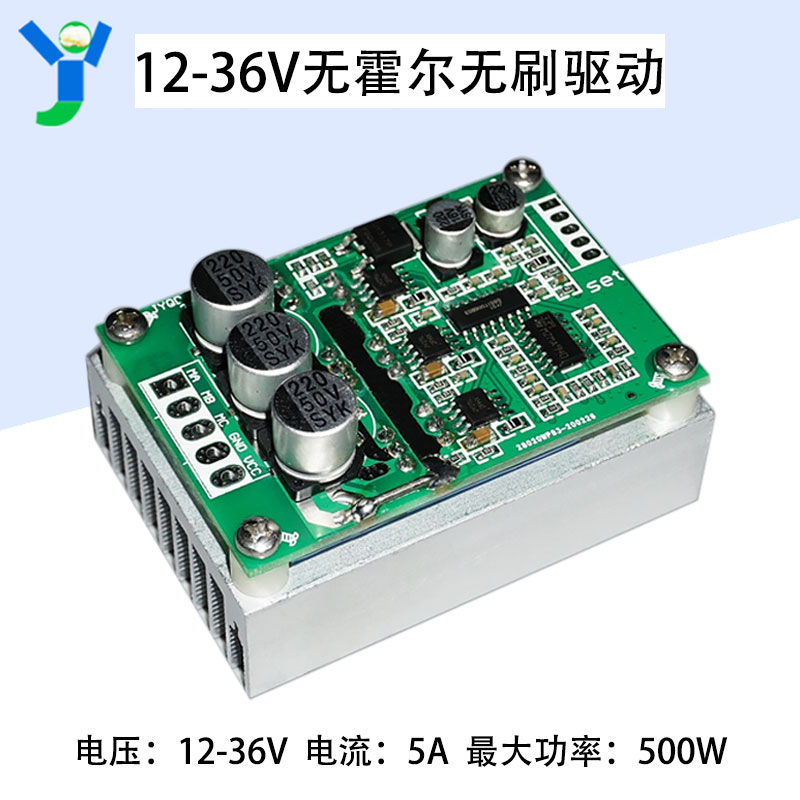 500W无刷无霍尔电机驱动板 15A调速正反转大功率控制器 DC12-36V