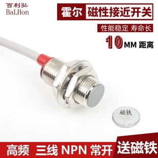 磁性接近开关霍尔传感器NJK 5002C二线三线NPN常开24V磁性感应器