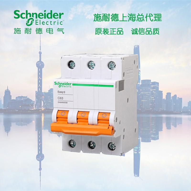 施耐德断路器 空气开关 380V 3P20A三相电空开 EA9AN3C20