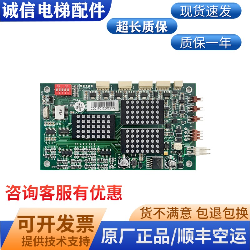 全新蒂森电梯楼层外呼显示板G-264A可替代MS3-SG配件包邮质保1年