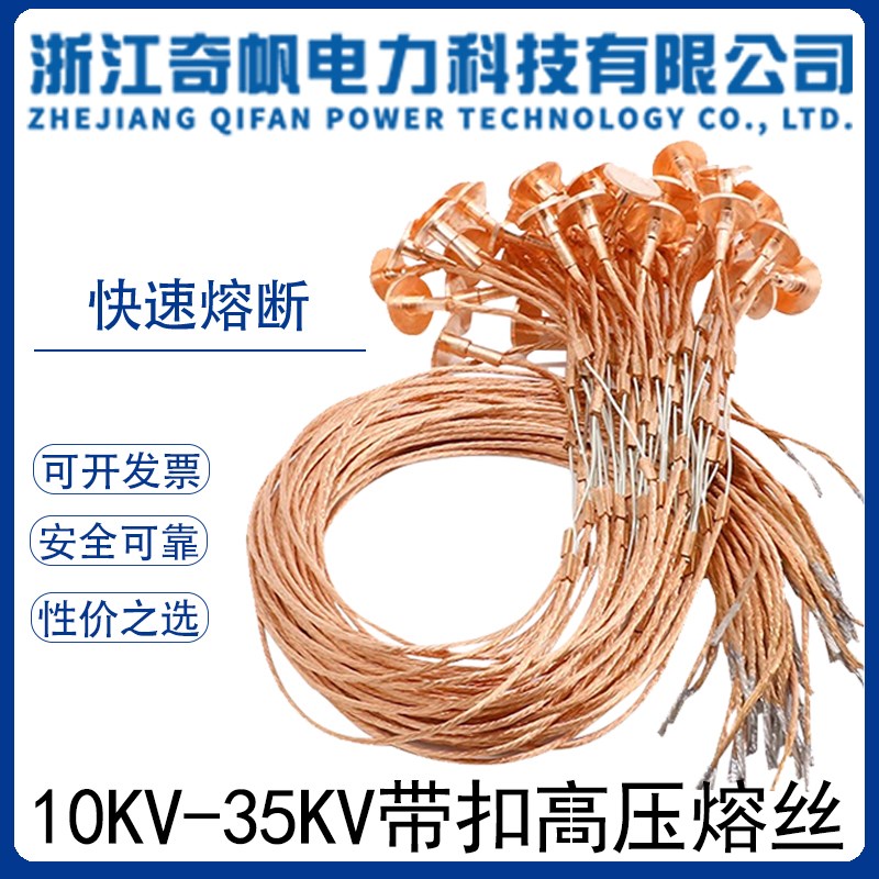 10KV-35KV带扣高压熔丝3A8A5A10A100A200A跌落式熔断器令克保险丝图片