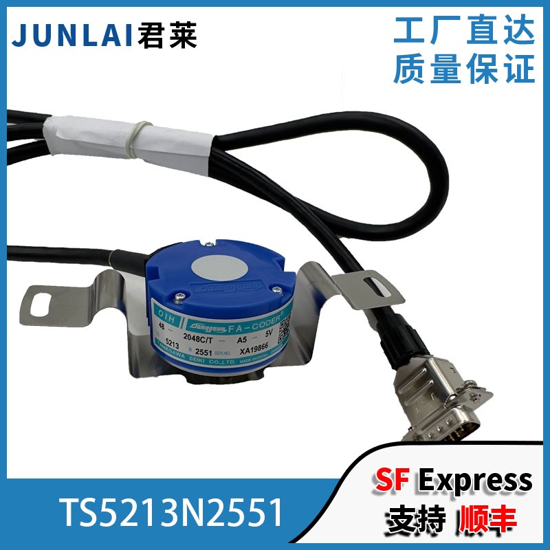 原装TS5213N2551电梯多摩川编码器 西子奥的斯主机编码器48-2048C