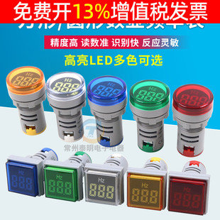 380v交流220v电源99数显频率表60赫兹表50HZ指示灯信号灯开孔22mm