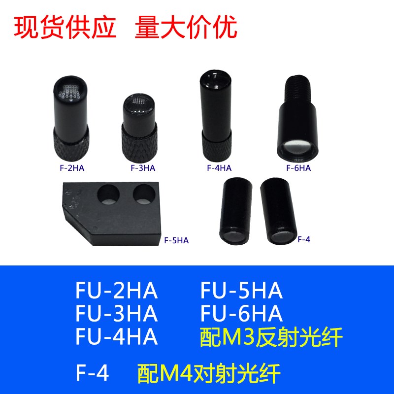 M3光纤 F-2HA F-3HA F-4HA F-5HA F-6HA F-4 F-2红外光纤聚焦镜头