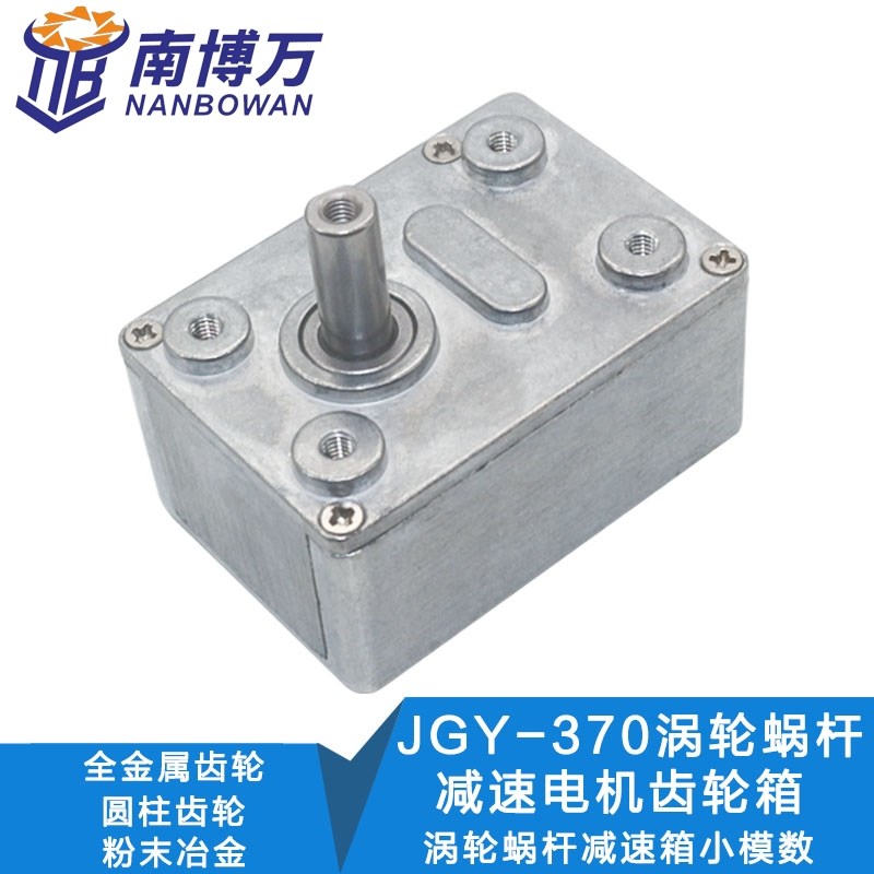 JGY-370涡轮蜗杆减速电机齿轮箱 涡轮蜗杆减速箱 金属齿轮 小模数
