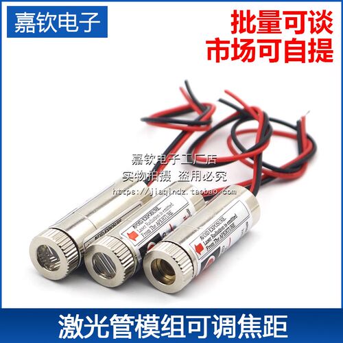 点状/十字/一字组激光头 激光器模组 激光管/笔/手电配件5mW红色