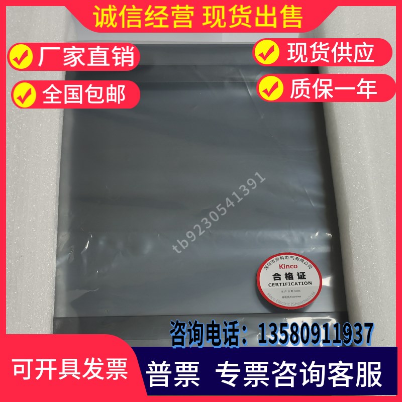 步科触摸屏MT4620TE/5520T/MT4522TE/4513T/4720TE/MT4523T/4513T