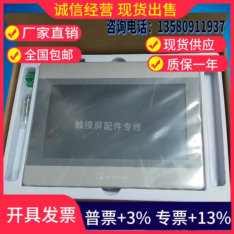 威纶通触摸屏TK6071IPTK6050MT6103IP8071/8101/8102IE/6051/8103