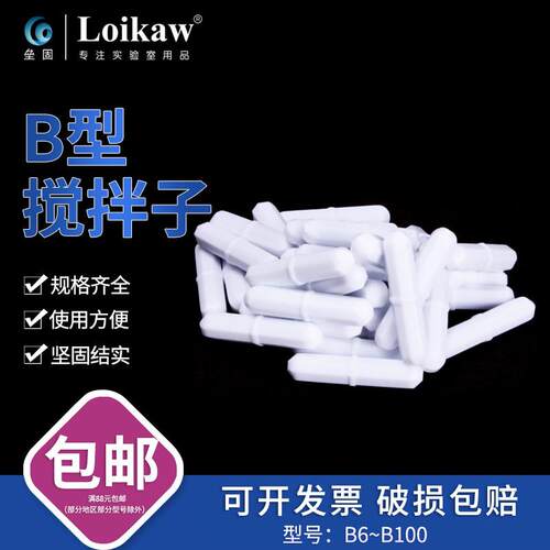 垒固聚四氟乙烯磁力搅拌