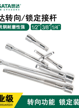 世达转向接杆11903-11904 12903-12908 13904-13908 16902-16904