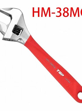 日本超越TOP防滑柄大开口不走位高精度活动扳手HM-32MG 8 10 12寸