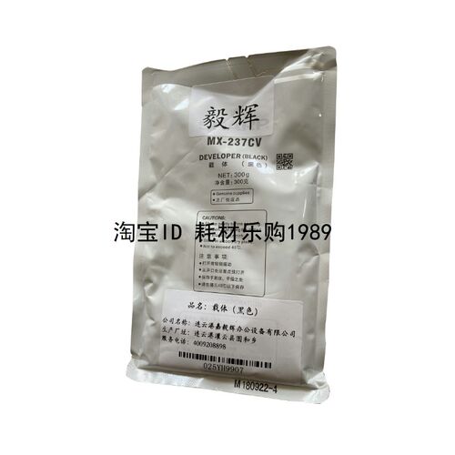 适用夏普mx-237载体AR2048 2348 S N D 2648 3148N M2658N显影剂