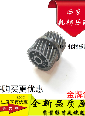 适用 施乐CP305D CM305DF C2120 定影驱动齿轮 加热组件齿轮 过桥