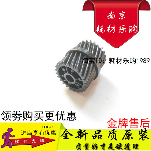 适用 施乐CP305D CM305DF C2120 定影驱动齿轮 加热组件齿轮 过桥