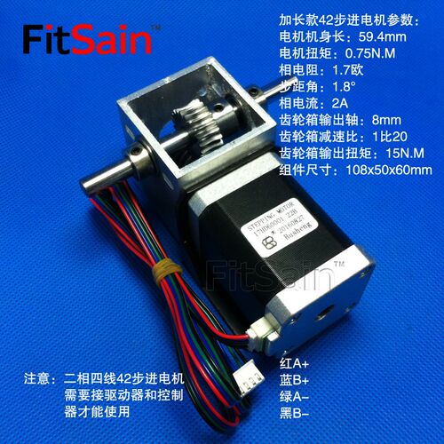 FitSain-加长款42步进电机蜗轮蜗杆减速机1比20金属齿轮箱大扭矩