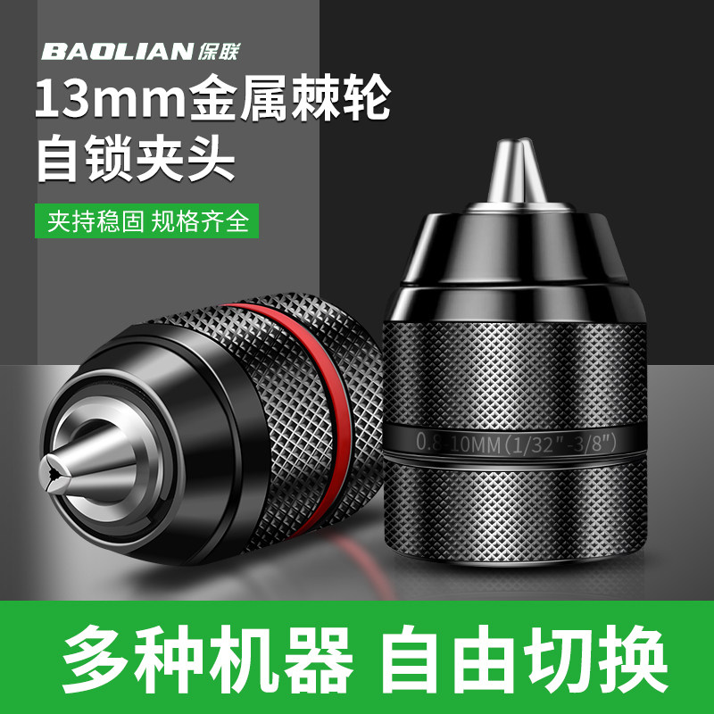 电动扳手转换头器手电钻风批夹头万向棘轮自锁接头手枪钻万能配件图片
