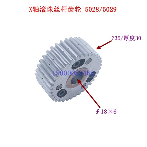 沈阳数控车床CAK6163 CAK63135 X轴滚珠丝杆齿轮 丝杠机床配件Z35