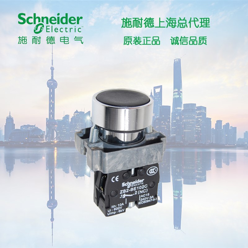 施耐德电气 黑色平头按钮带一常开XB2BA21C ZB2BA2C+ZB2BZ101C