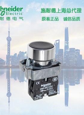 施耐德电气 黑色平头按钮带一常开XB2BA21C ZB2BA2C+ZB2BZ101C