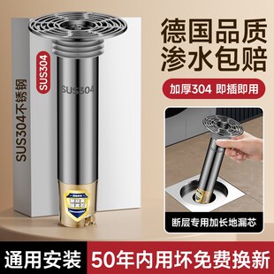 304不锈钢断层延长管加长地漏内芯防臭专用过滤网防反臭滤网神器