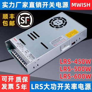 明伟开关电源LRS 24V20A大体积220转12V变压器36V48V 450W500W600