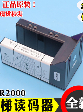 巨人通力电梯读码器BAR2000 KM773350G01 平层感应器轿厢原装配件