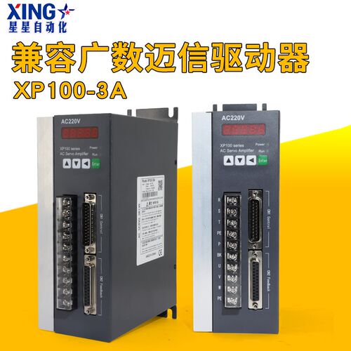 兼容迈信驱动器EP100-30A兼容广数驱动器DA98A-20A/DA98A-30A