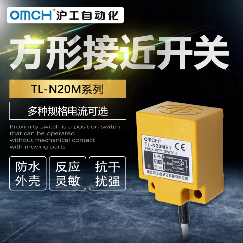 沪工接近开关TL-N20ME1/2/3/D1/D2/F1/F2/F3/Y1/Y2防水金属电感式