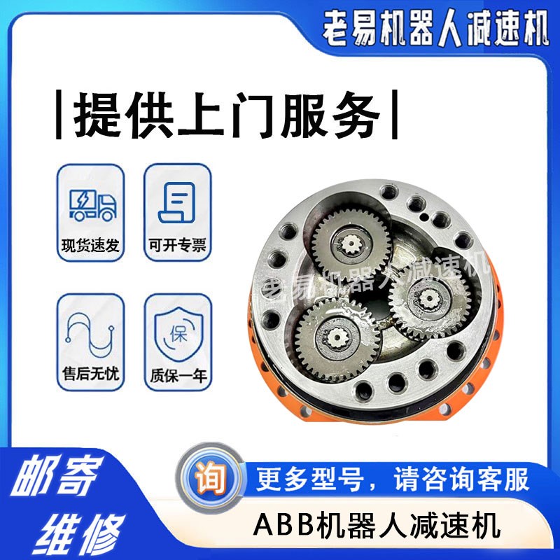 3HAC10828-13 ABB IRB6600机器人六轴减速机 abb机械手齿轮箱配件