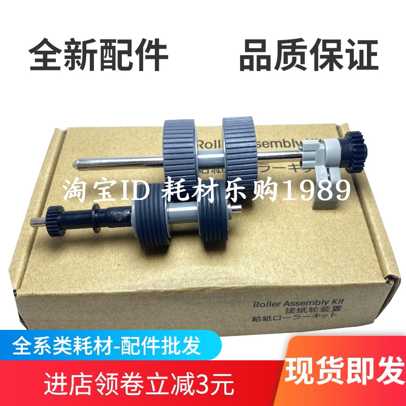 适用富士通FI6125搓纸轮FI6225 6130 6230 6140 6240扫描仪进纸轮