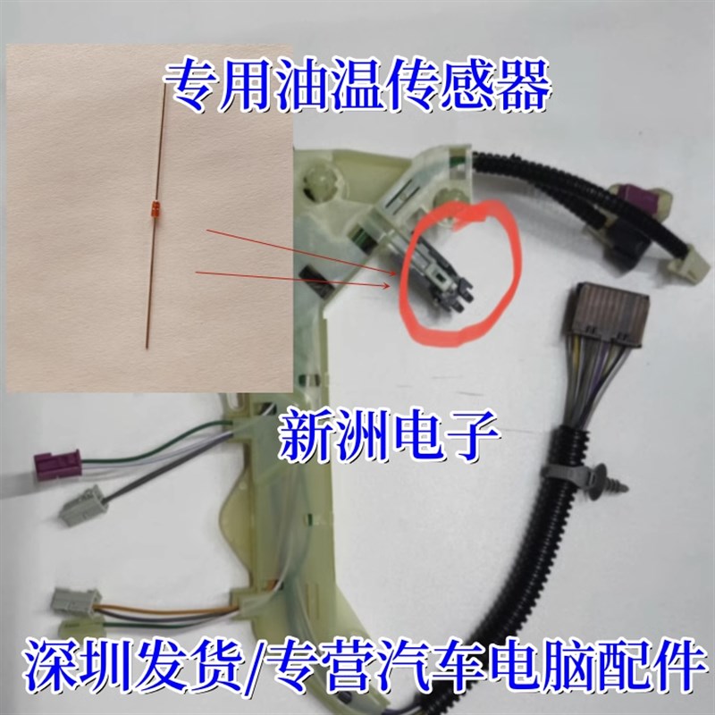 适用科迈罗 凯迪拉克CT4 CT6 ATSL 8AT 6AT 变速箱油温传感器全新