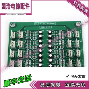 FUJI 实拍 V04 NO.209687 质保 OCU 辽宁富士电梯轿厢通讯板