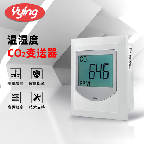 壁挂式温湿度二氧化碳传感器二氧化碳变送器