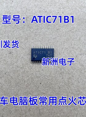 ATIC71 B1 ATIC71B1 适用宝马奔驰271发动机电脑点火驱动芯片全新