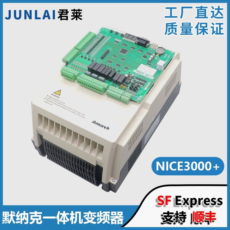 默纳克3000+电梯一体机变频器NICE-L-C-4003 5 07 11 22 30 37 45