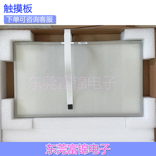 T156S-5RBF01N-0A18R0-300FH 全新原装15.6寸触摸屏触摸板