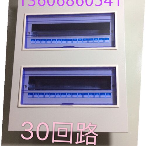 华而美PZ30-30回路配电箱强电箱照明箱终端箱 双排大型豪华型暗装