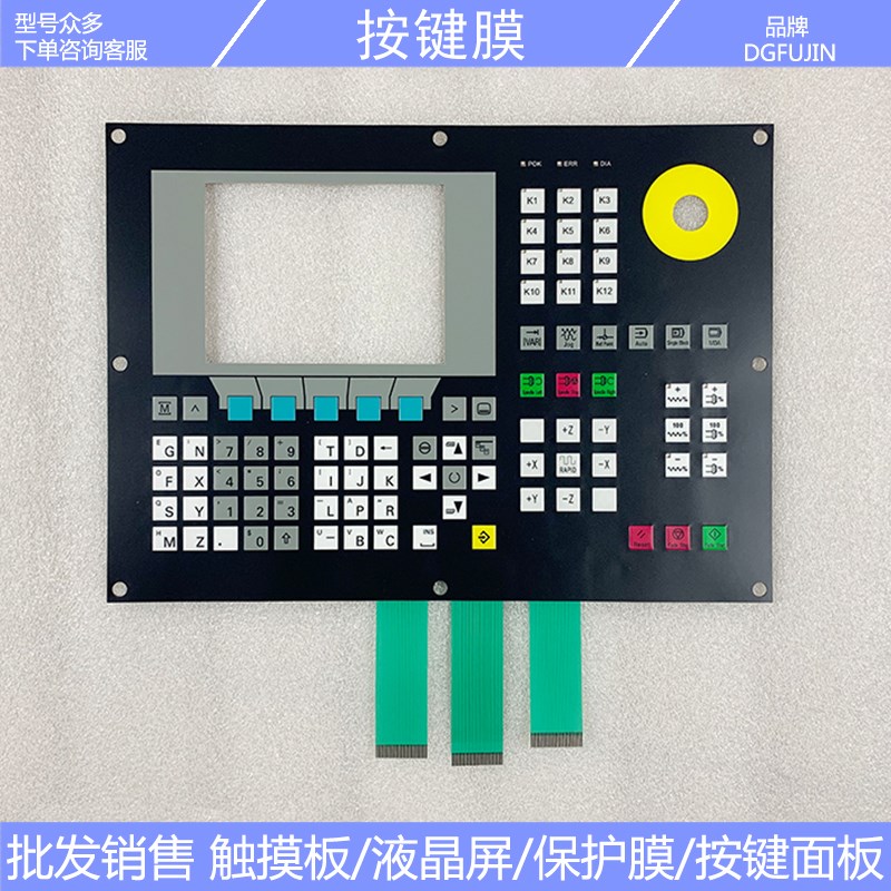 全新 802CE按键面膜 6FC5501-0AB11-0AA0 操作面板膜