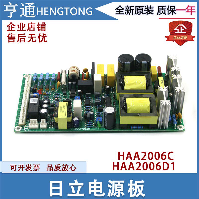 适用于日立电梯停电应急电源板HAA2006D1/HAA2006C控制柜HAA108F1