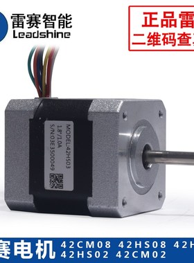 雷赛电机42HS02/42HS03/42HS08/42CM02/42CM04/42CM06/42CM08二相