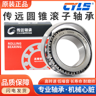 哈尔滨轴承7504 7505 7506 7507 7508 7509 7510 7511 7512 7513E