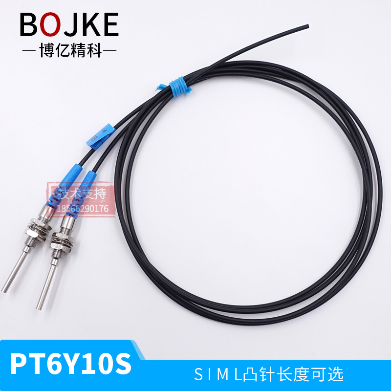 耐弯原装BOJKE对射PT6Y10I 凸管光纤传感器探头线FT-610-I S M L
