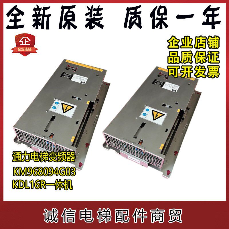 通力电梯变频器 KDL16S 16R 16L KM968094G03/KDL32 全新现货实拍