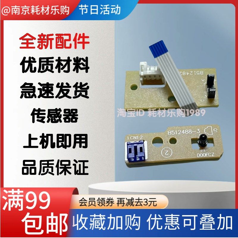 适用 兄弟B7500D 7530 7895 7700 7720 7520 7535粉盒传感器硒鼓,农机/农具/农膜,排灌设备,淘宝优惠券,粉丝福利购,淘宝优惠卷