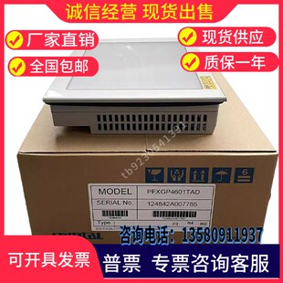 普洛菲斯触摸屏PFXGP4601TAD/TMD/PFXGP4501TADW/PFXGP4301TADWTW