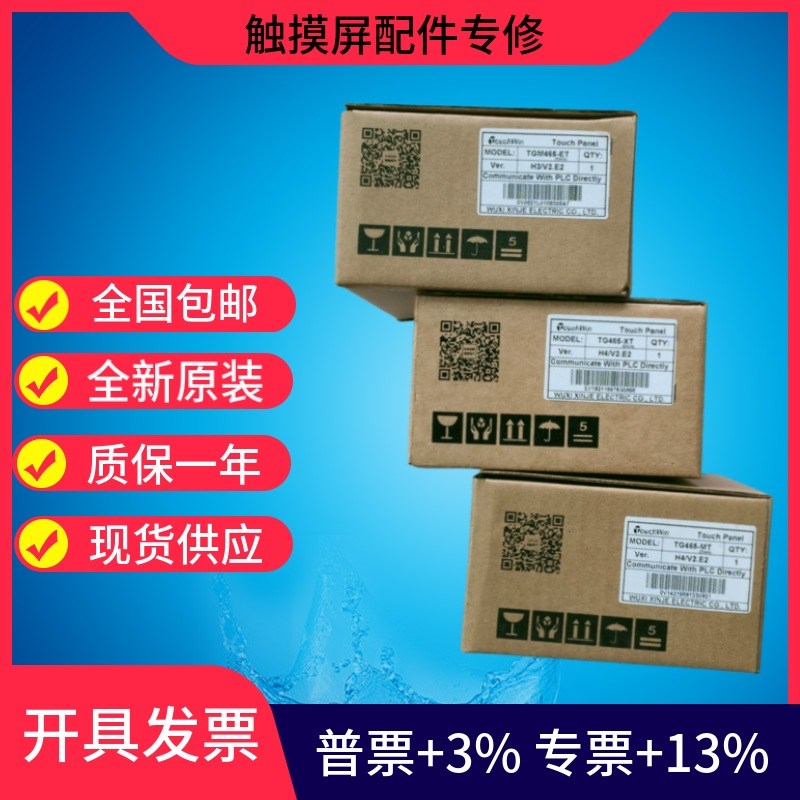 信捷触摸屏TH465/765/A62/TG765S/465/TGA62/63/65-N/MT/ET/UT/XT